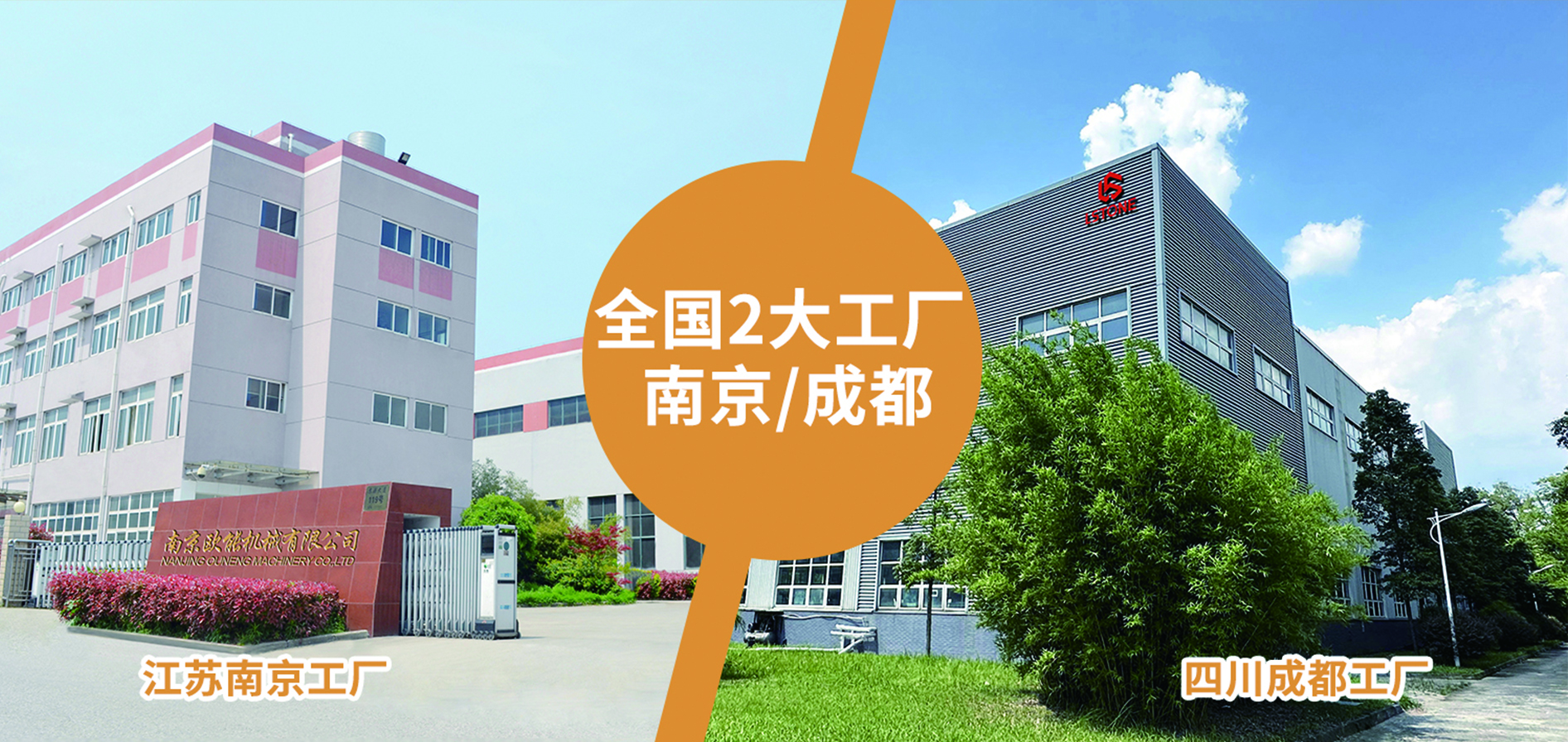 南京蘑菇视频正版在线下载机械有限公司
