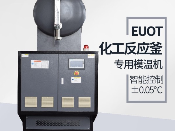 反应釜加热蘑菇视频在线观看品牌怎么选，「蘑菇视频正版在线下载机械」节能环保有保障