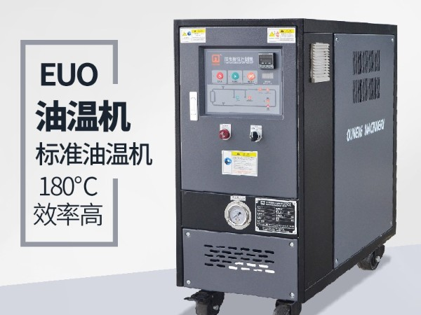 油温机的优点有哪些？「蘑菇视频正版在线下载机械」全方位解析