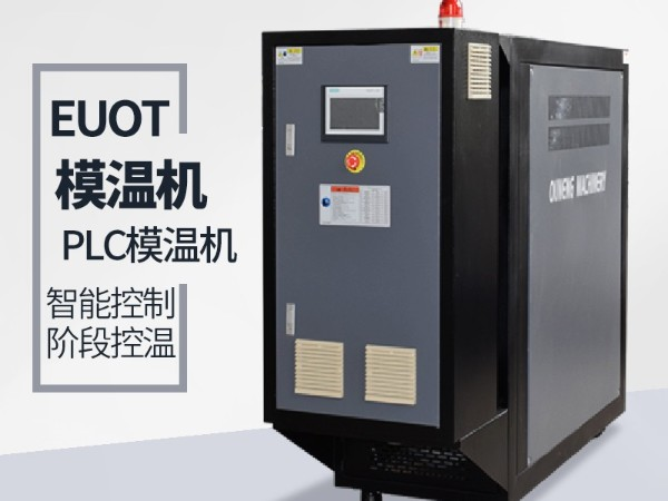 模具温度控制机的工作原理「蘑菇视频正版在线下载机械」经验解析