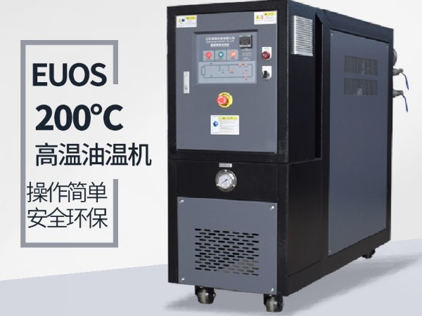 玻璃钢模压制品为什么要配200度高温油温机？主要是这两个原因