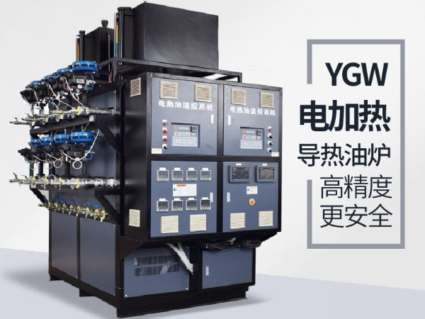 化粪池模具加热哪种方式好「蘑菇视频正版在线下载机械」电加热导热油炉加热是优选