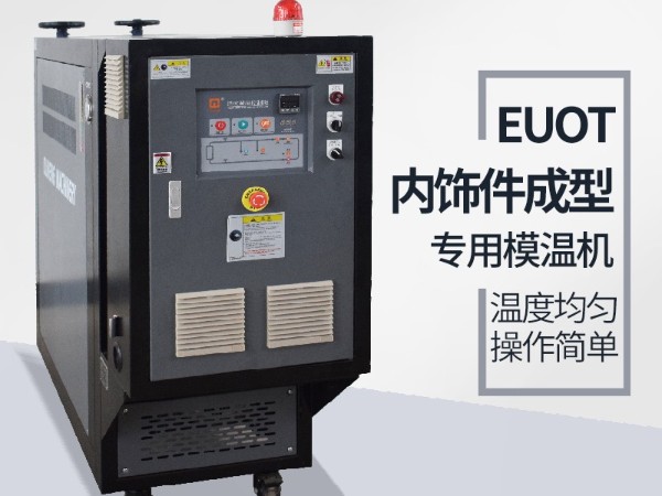 汽车隔热垫模具常见加温方式，优选蘑菇视频正版在线下载机械油温机控制
