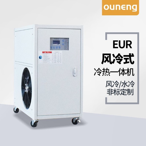 风冷冷热一体机 风冷冷热一体机