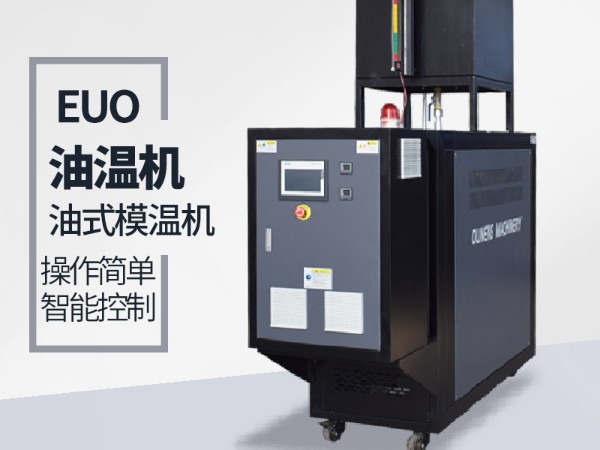 风电叶片模具控温可以选择油式蘑菇视频在线观看嘛？「蘑菇视频正版在线下载机械」分析