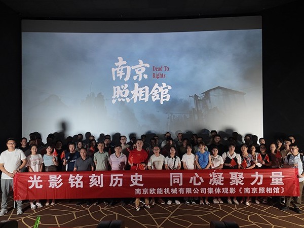 以光影铭刻民族记忆，蘑菇视频正版在线下载机械的“南京照相馆”集体观影