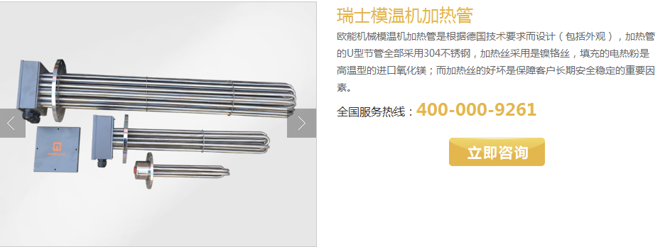 影响蘑菇视频在线观看加热管性能的重要参数