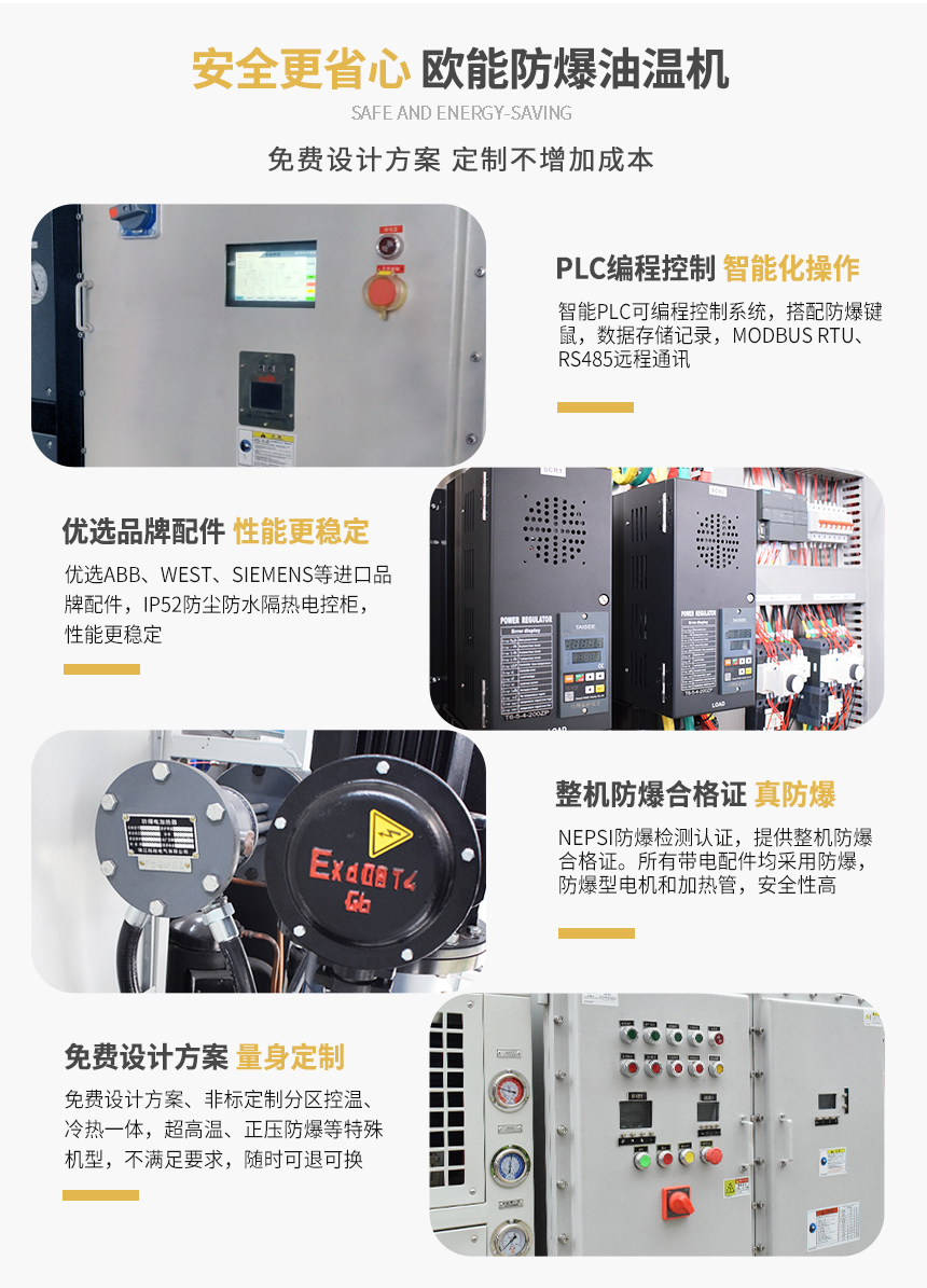 防爆油循环蘑菇视频在线观看产品特点