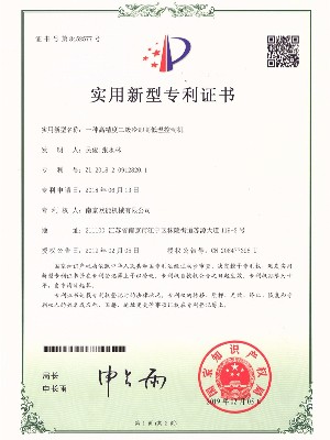 二级冷却高低温蘑菇视频在线观看专利证书