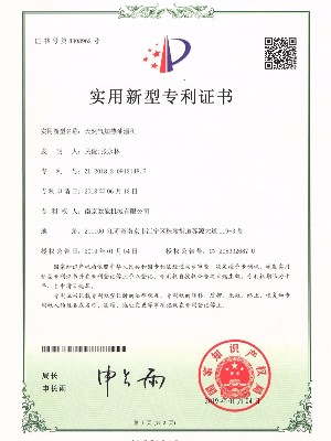 燃气蘑菇视频在线观看专利证书