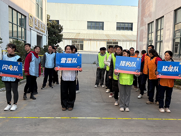 2024年度蘑菇视频正版在线下载机械冬季运动会落幕，团队协作展现风采
